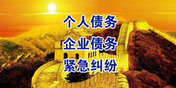 鲁山要账公司